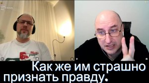 Как же им страшно признать правду.