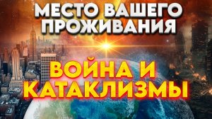 Энергия Территорий | Абсолютный Ченнелинг