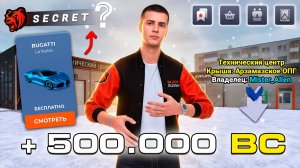 🔥БЛЕК РАША с БОНУСОМ - ВЫШЛА! БЕСКОНЕЧНЫЙ ДОНАТ, ХАЛЯВНЫЕ ТАЧКИ НА BLACK RUSSIA! БЛЕК РАША ОБНОВА