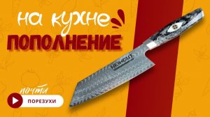 Heimcut Power Carbon M390 — первые впечатления и реальный рез на кухне