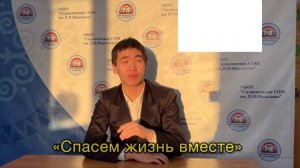 2 место в конкурсе социальной рекламы антинаркотической направленности «Спасем жизнь вместе»