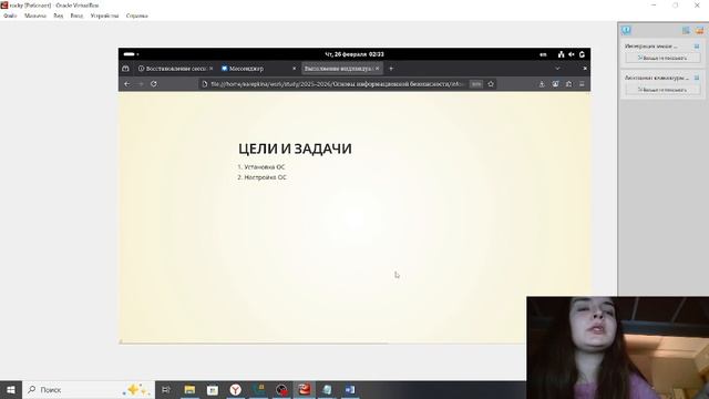 Проект 1. Защита