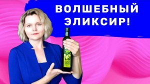 Зачем вам оливковое масло?