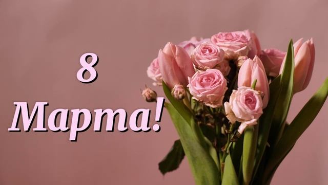 Spring Mood: Видео-декор для 8 марта смотреть онлайн