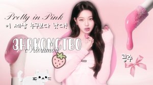 ⊹ ࣪ ˖Знᥲκ᧐ⲙᥴᴛʙ᧐ 🩰 ﹥^﹤