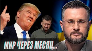 ТРАМП ДАЛ ЗЕЛЕНСКОМУ МЕСЯЦ//СЕРГЕЯ БУБКУ ХОТЯТ ЛИШИТЬ ЗВАНИЯ//ТАРАС СИДОРЕЦ