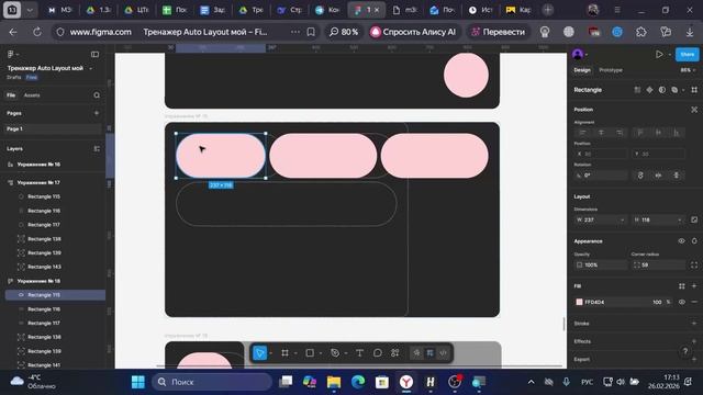 Задание 3. Auto Layout
