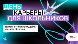 День карьеры в МАИ: Производственный комплекс «Салют»