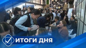 Итоги дня. 26 февраля 2026 года