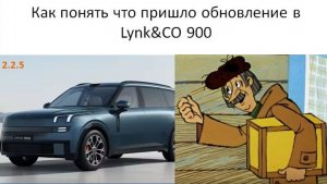 Как понять, что пришел пуш на lynk co 900