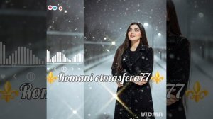 👑Новая Цыганская песня 👑⚜️ 2026⚜️ Любимый  ашунэнти пэ зорэс 🎵🎤🗣️ Не забуд подписа