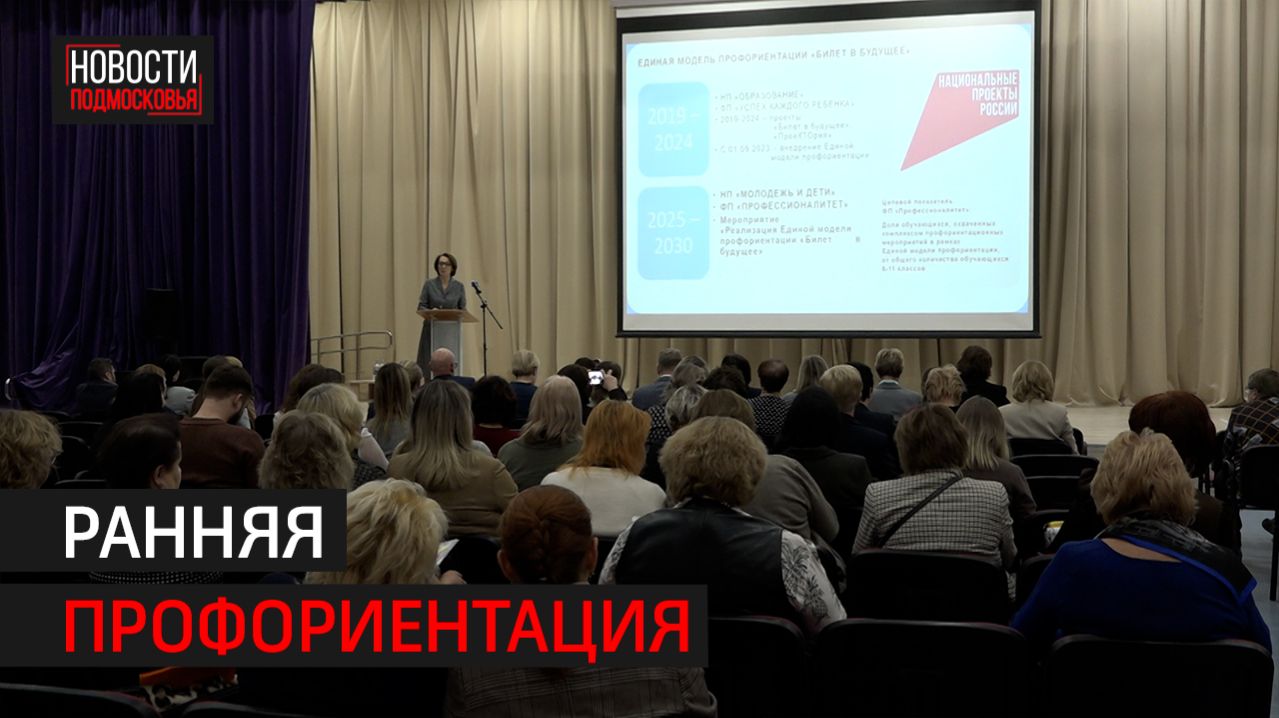 Региональный семинар для педагогов и школьников медклассов провели в Балашихе смотреть онлайн