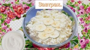 Завтрак. Почему нужно завтракать утром: чем вредно отсутствие завтрака.