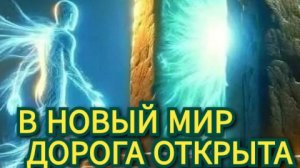 Открываются новые горизонты / СЕАНС КОРРЕКЦИИ  для Игоря