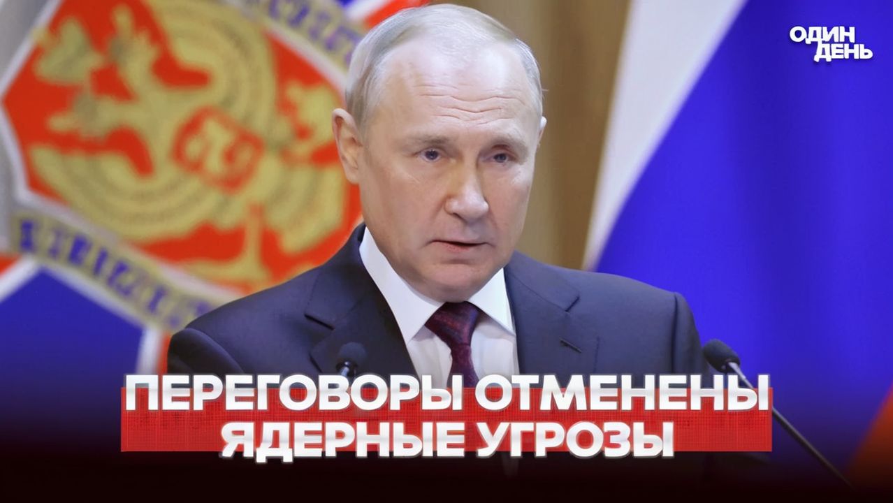 🔴 СРОЧНО ПЕРЕГОВОРОВ НЕ БУДЕТ РОССИЯНЕ НЕ ПРИЕДУТ #новости #одиндень