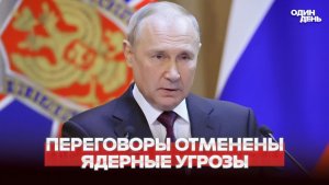 🔴 СРОЧНО ПЕРЕГОВОРОВ НЕ БУДЕТ РОССИЯНЕ НЕ ПРИЕДУТ #новости #одиндень