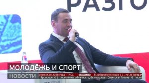 Даёшь ЗОЖ: развитие студенческого спорта. Новости. 26/02/2026. GuberniaTV