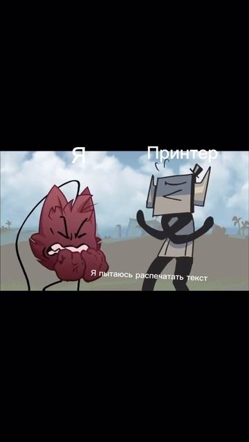 Я и принтер