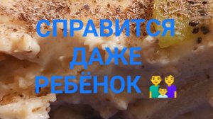 БЫСТРЫЙ ТОРТ "НАПОЛЕОН" 😍Отличное решение для любителей сладкого 🥧