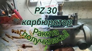 Регулировка Карбюратора PZ 30  Мотокультиватор.Мотобуксировщик .Лифан 15 лс