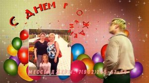 Заказать современный фоторолик имениннице на день рождения 18 лет