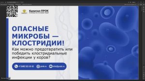Опасные микробы клостридии! Как можно предотвратить клостридиальные инфекции?