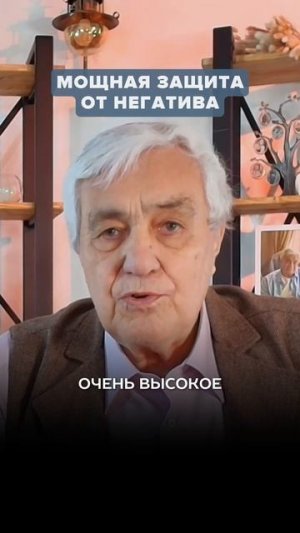 Как ваша энергетика защищает вас от чужого негатива