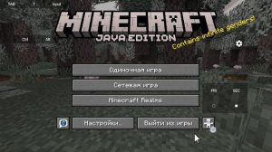 как бесплатно играть в майнкрафт Zalith launcher андроид