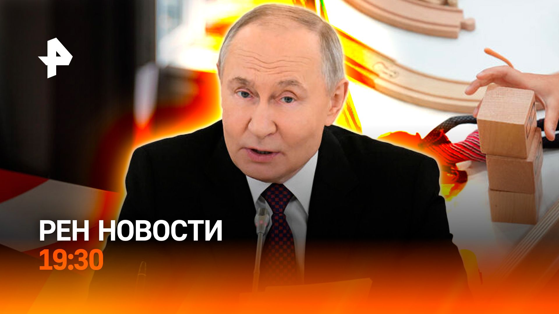 Спасли из горящей машины / Встреча Путина и Лукашенко / ГЛАВНОЕ ЗА ДЕНЬ смотреть онлайн