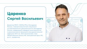 Приглашение Царенко Сергеия Васильевича