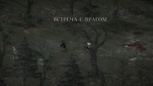 Vampire's Fall 2 Сундуки южных земель