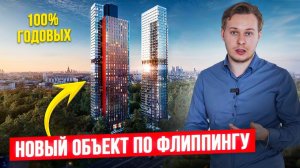 Обзор квартиры 86м2 под флиппинг в ЖК Eniteo.