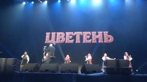 Ансамбль Цветень( Второй Фолк-фестиваль Сретение, МТС Live Холл, 21.02.2026)