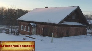 Жилая деревня на краю района. Деревня мастеров Хохломской росписи. Уцелевший дом купца.
