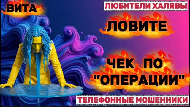 🌞 ВИТА. БЫСТРО ЧЕК 😂 | ТЕЛЕФОННЫЕ МОШЕННИКИ