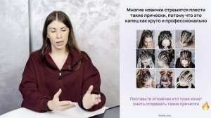 Мастер-класс "Стратегия быстрого роста, чтобы стать мастером"