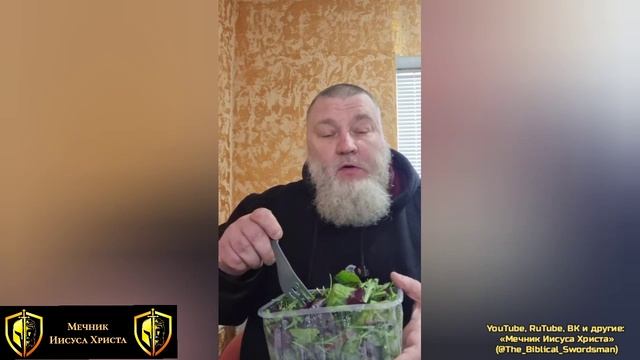 Что кушает Алексей Борода Плохой батюшка во время Великого поста?