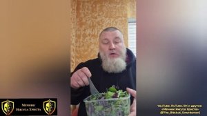 Что кушает Алексей Борода (Плохой батюшка) во время Великого поста?