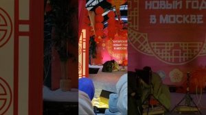 Китайский Новый год в Москве.