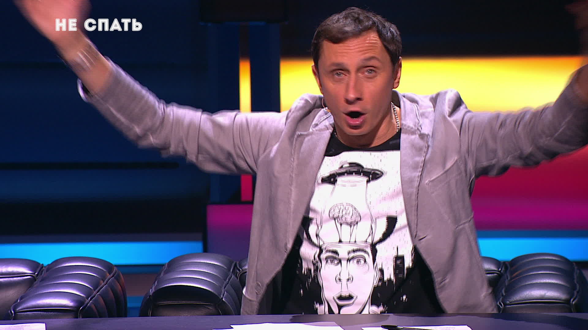 Не спать!, 5 сезон, 1 выпуск