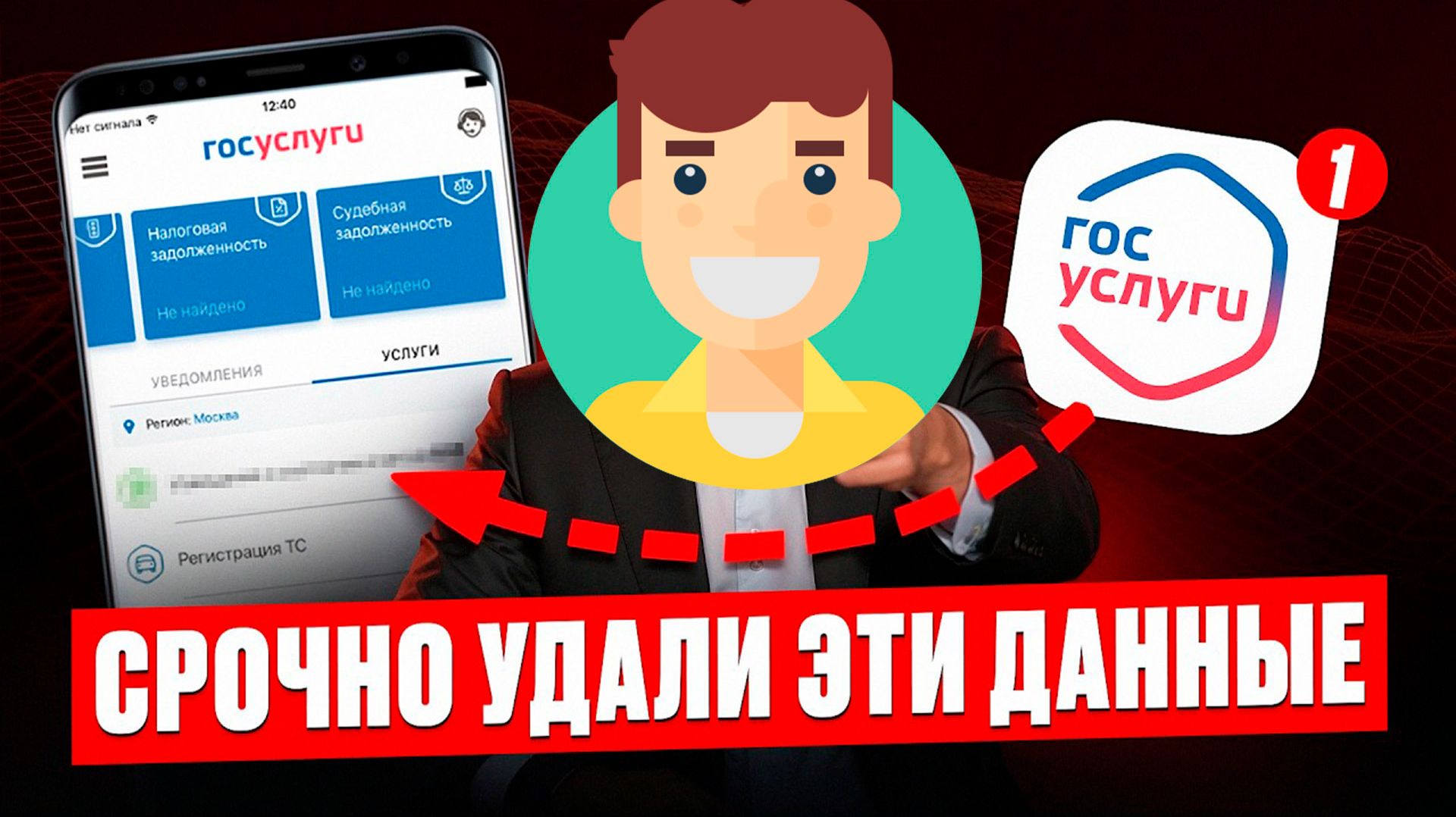 Инструкция как правильно удалить личный кабинет на Госуслугах