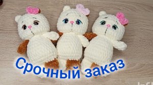Срочный ДОзаказ/ Басики моя любовь  ♥️/ Подарки от девочек 🎁 / Мой котик 😻 Мэйн-кун