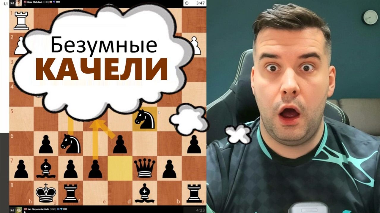 Безумные КАЧЕЛИ! МГ Ян Непомнящий смотреть онлайн