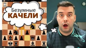 Безумные КАЧЕЛИ! МГ Ян Непомнящий