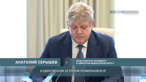 Николай Патрушев и Анатолий Серышев обсудили задачи судостроительной отрасли СФО