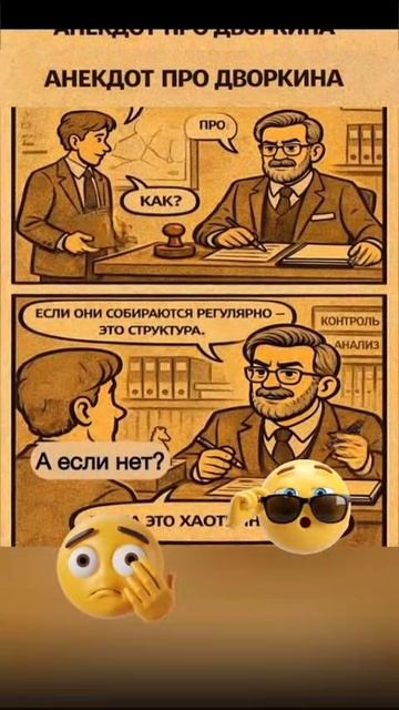 Анекдот про Дворкина.