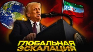 Трамп ДАВИТ всех сразу