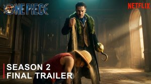 Ван-Пис: 2 сезон (Трейлер 2026)