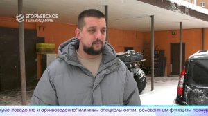 Новый выпуск программы "Егорьевск сегодня" от 26.02.26