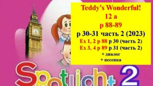 Spotlight 2 p 88-89 p 30-31 Спотлайт 2 стр 88-89 (стр 30-31 часть 2)